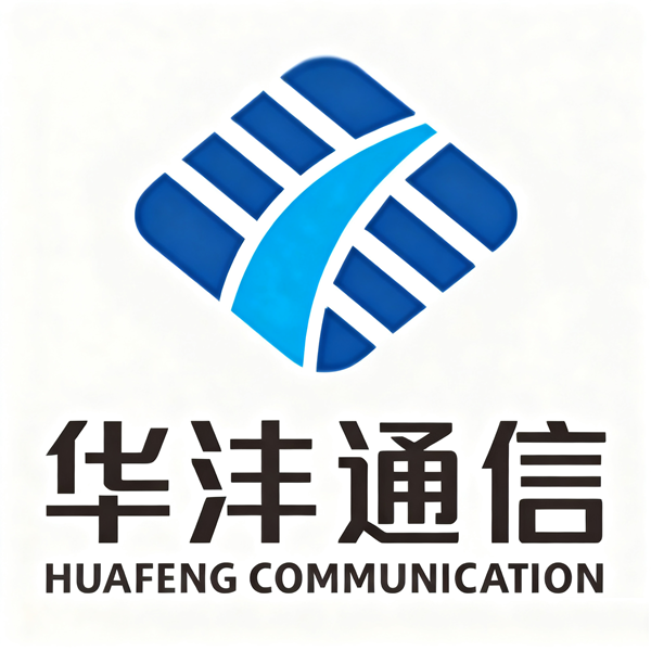 华沣通信